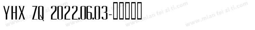 YHX ZQ 2022.06.03字体转换